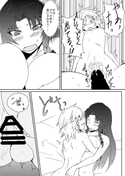 Page 7 of Izayoi Sakuya no Hatsujouki III