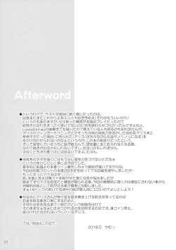 Page 24 of Artful Dissembler