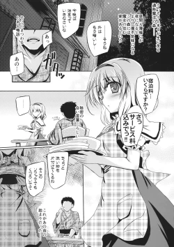 Page 4 of Artful Dissembler