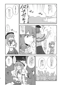 Page 7 of Tenshi-chan ni Oshioki!