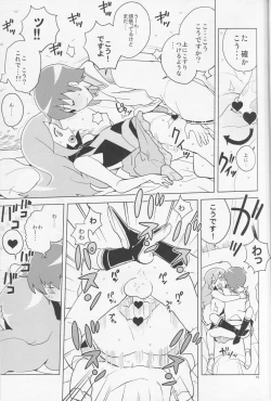 Page 19 of HAPPY☆NOW!!