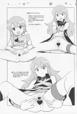 Page 31 of HAPPY☆NOW!!