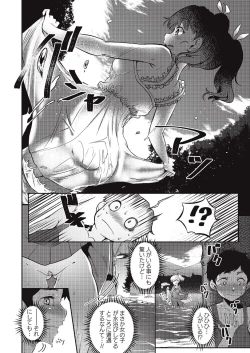 Page 177 of COMIC Masyo 2016-11