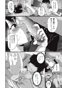 Page 185 of COMIC Masyo 2016-11