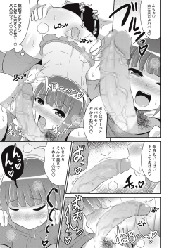 Page 204 of COMIC Masyo 2016-11