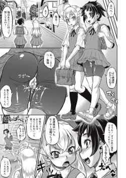 Page 38 of COMIC Masyo 2016-11