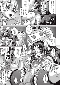 Page 48 of COMIC Masyo 2016-11