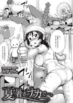 Page 56 of COMIC Masyo 2016-11