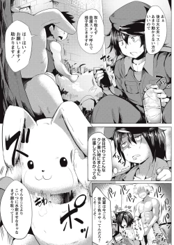 Page 60 of COMIC Masyo 2016-11