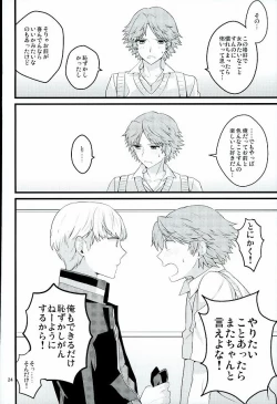 Page 21 of My Sweet Strawberry