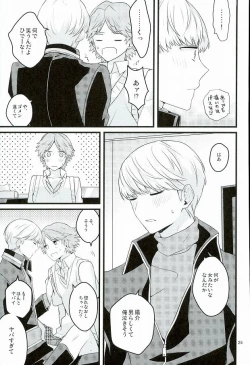 Page 22 of My Sweet Strawberry