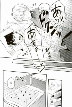 Page 21 of Kami ga Haeta Sensei mo Suteki desu