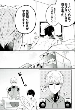 Page 8 of Kami ga Haeta Sensei mo Suteki desu