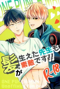 Download Kami ga Haeta Sensei mo Suteki desu