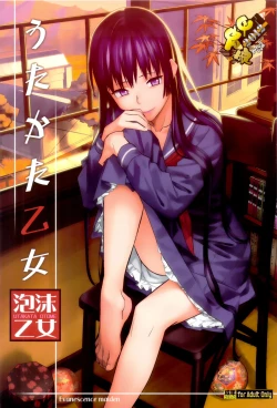 Page 1 of Utakata Otome