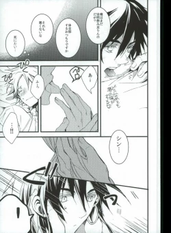 Page 10 of Ore no Seimu-kan ga Konna ni Kawaii N Dakara Shikatanai!