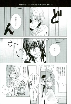 Page 19 of Ore no Seimu-kan ga Konna ni Kawaii N Dakara Shikatanai!