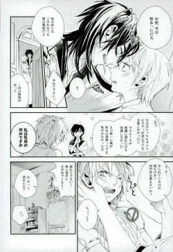Page 20 of Ore no Seimu-kan ga Konna ni Kawaii N Dakara Shikatanai!