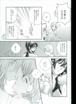 Page 23 of Ore no Seimu-kan ga Konna ni Kawaii N Dakara Shikatanai!