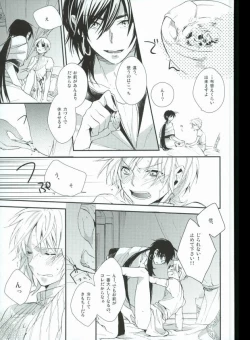 Page 25 of Ore no Seimu-kan ga Konna ni Kawaii N Dakara Shikatanai!