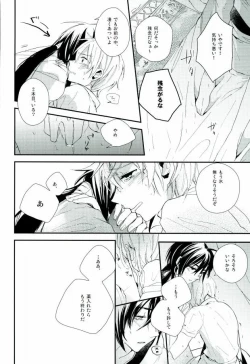 Page 26 of Ore no Seimu-kan ga Konna ni Kawaii N Dakara Shikatanai!