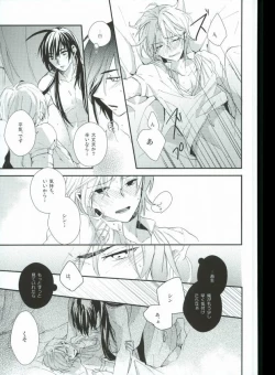 Page 31 of Ore no Seimu-kan ga Konna ni Kawaii N Dakara Shikatanai!