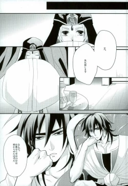 Page 36 of Ore no Seimu-kan ga Konna ni Kawaii N Dakara Shikatanai!