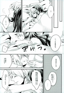 Page 50 of Ore no Seimu-kan ga Konna ni Kawaii N Dakara Shikatanai!