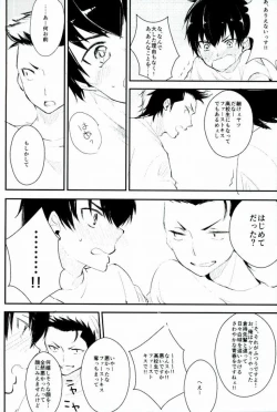 Page 10 of Yousuru ni Ore no Seishun Love Come wa Machigatteiru.