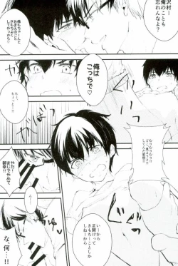 Page 29 of Yousuru ni Ore no Seishun Love Come wa Machigatteiru.