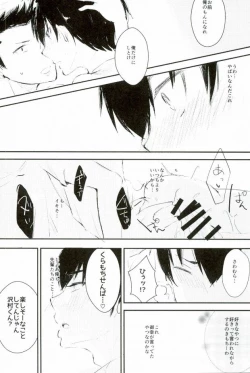 Page 72 of Yousuru ni Ore no Seishun Love Come wa Machigatteiru.