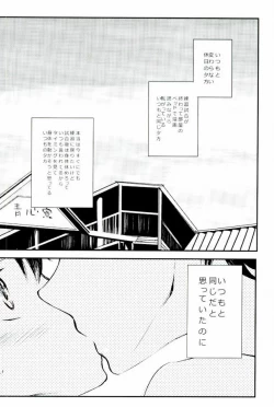 Page 8 of Yousuru ni Ore no Seishun Love Come wa Machigatteiru.