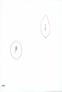 Page 90 of Yousuru ni Ore no Seishun Love Come wa Machigatteiru.