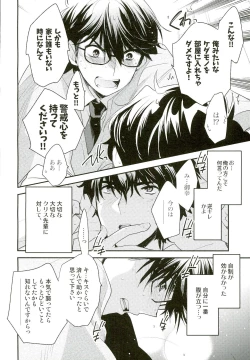 Page 12 of Mousou Tenshiron