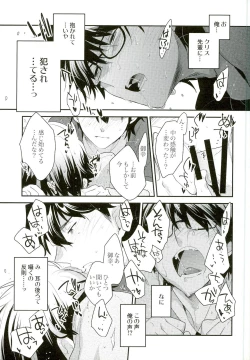 Page 19 of Mousou Tenshiron