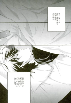 Page 4 of Mousou Tenshiron