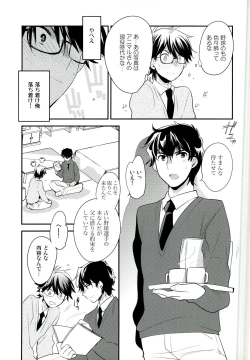 Page 7 of Mousou Tenshiron