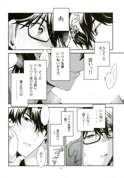 Page 8 of Mousou Tenshiron