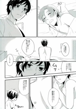 Page 10 of Minami Italia no Kyoubu ni Koishite