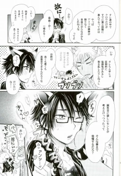 Page 12 of Kakusei Shigan / Kakuseishigan