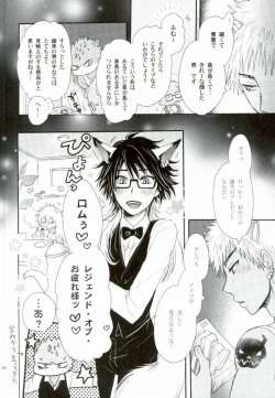 Page 15 of Kakusei Shigan / Kakuseishigan