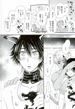 Page 19 of Kakusei Shigan / Kakuseishigan