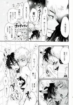 Page 20 of Kakusei Shigan / Kakuseishigan