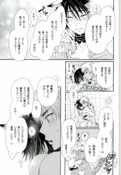 Page 22 of Kakusei Shigan / Kakuseishigan