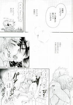 Page 24 of Kakusei Shigan / Kakuseishigan