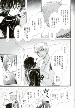 Page 6 of Kakusei Shigan / Kakuseishigan