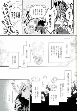 Page 8 of Kakusei Shigan / Kakuseishigan