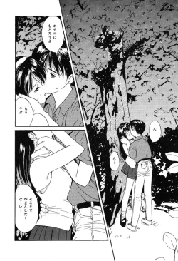 Page 104 of Himegoto no Kankei