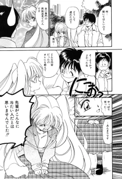 Page 147 of Himegoto no Kankei