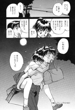 Page 24 of Himegoto no Kankei